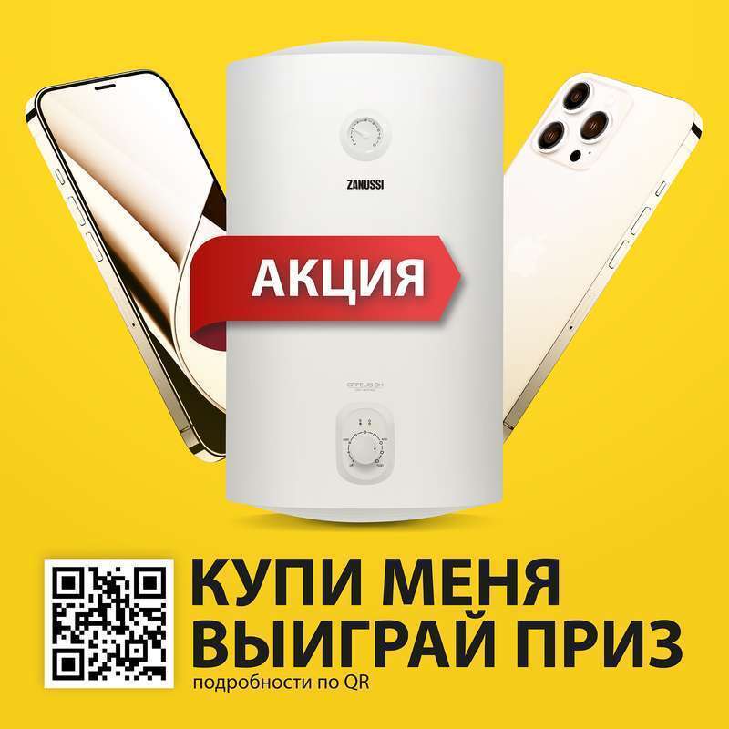 Zanussi_OrfeusDH